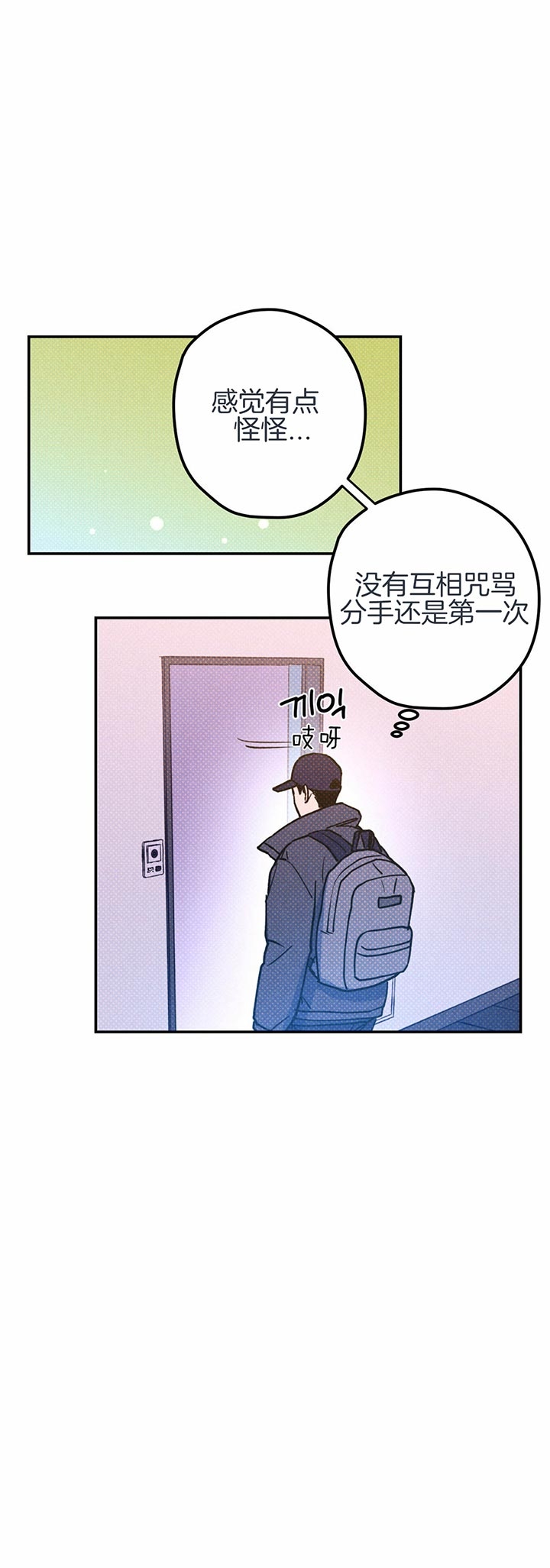 穿越时间漫画漫画,第35章：7图