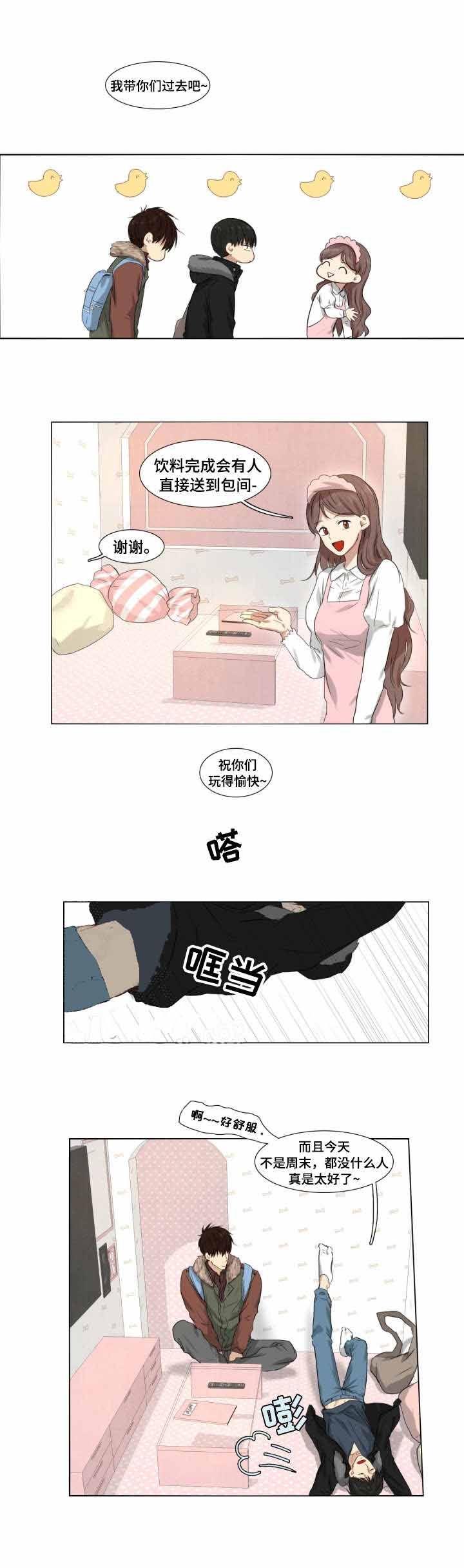 温寒云梦漫画漫画,第62话1图
