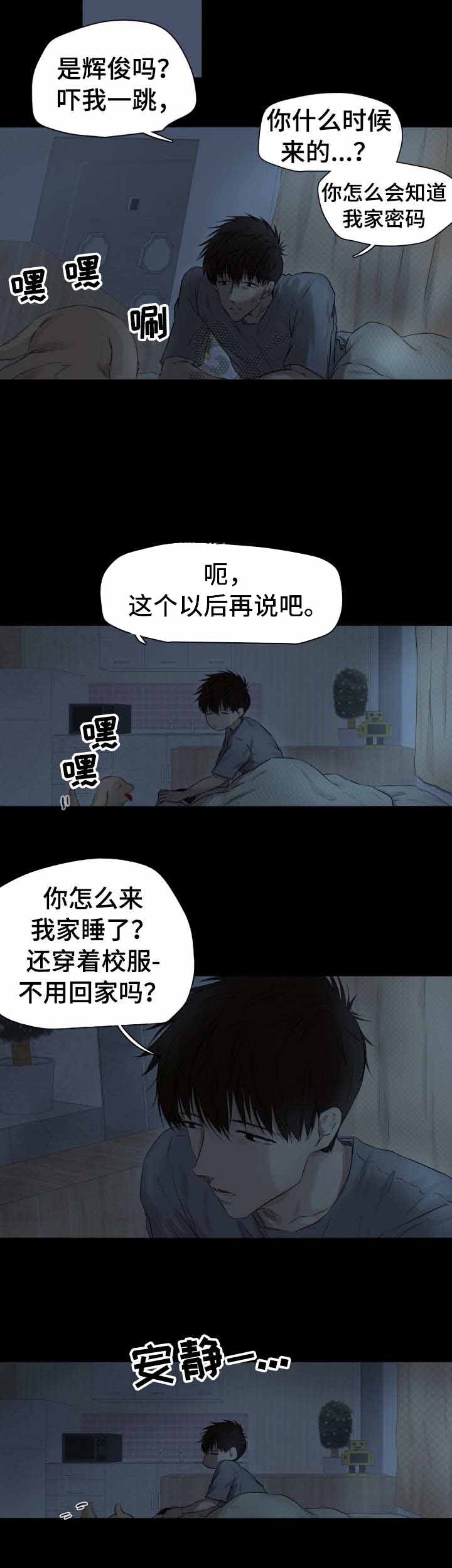 选角漫画漫画,第99章：最后一次1图