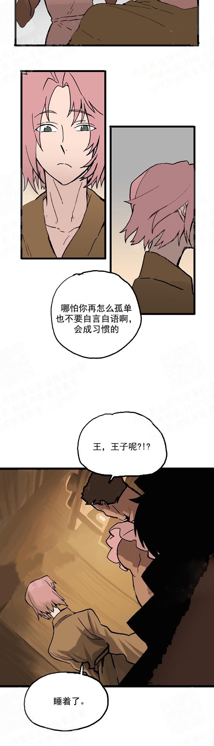 面基对象是黑道大佬漫画免费全集漫画,第14话1图
