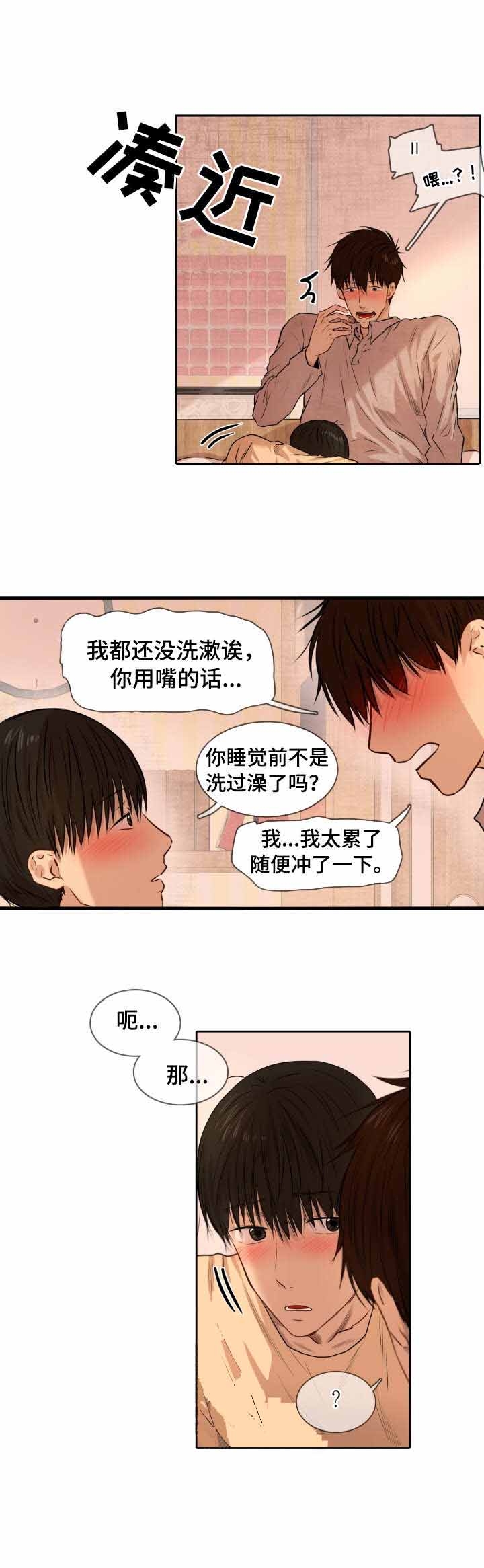 偶遇异装大佬漫画漫画,第9话1图