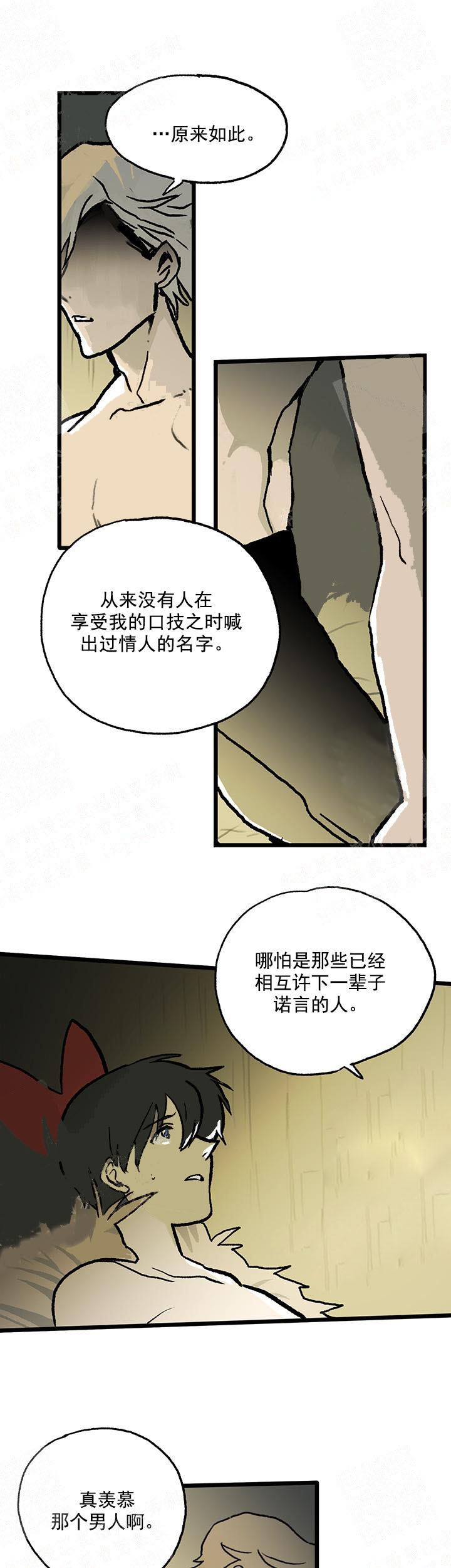 面基对象是黑帮大佬漫画资源漫画,第12话3图