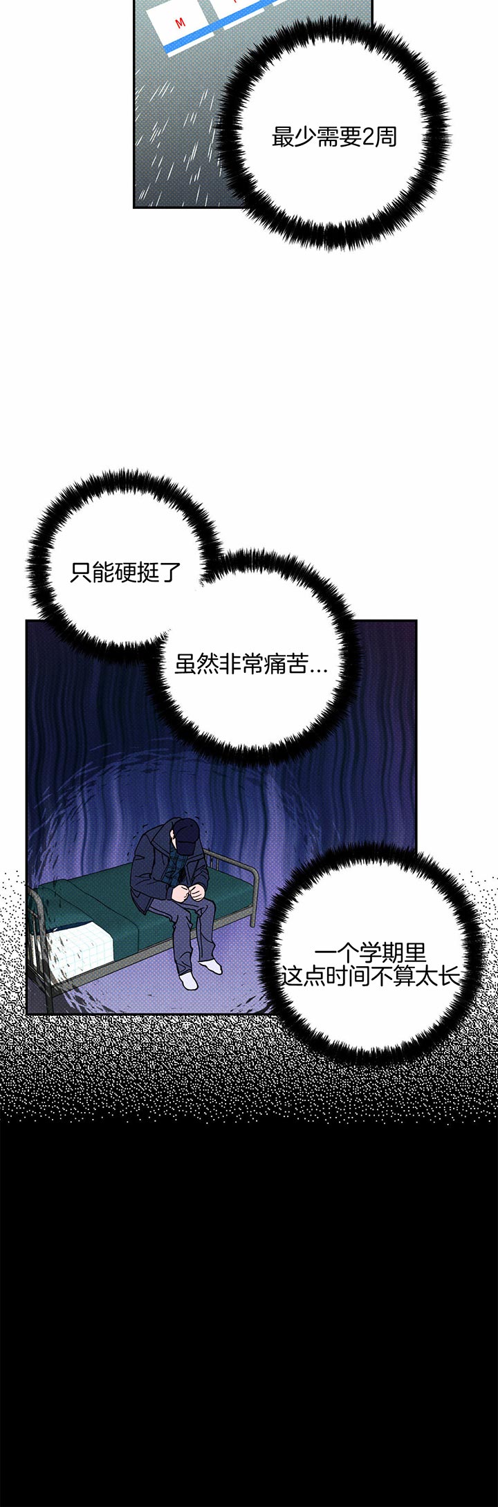 英伦式流言漫画漫画,第35章：肯定是想搞事情1图