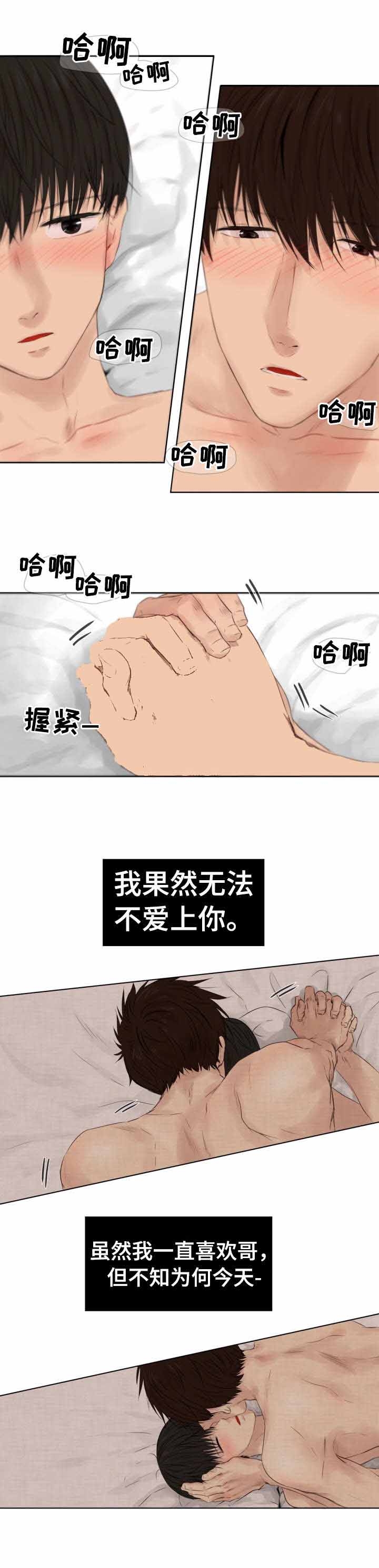 偶遇异装大佬漫画漫画,第26话1图