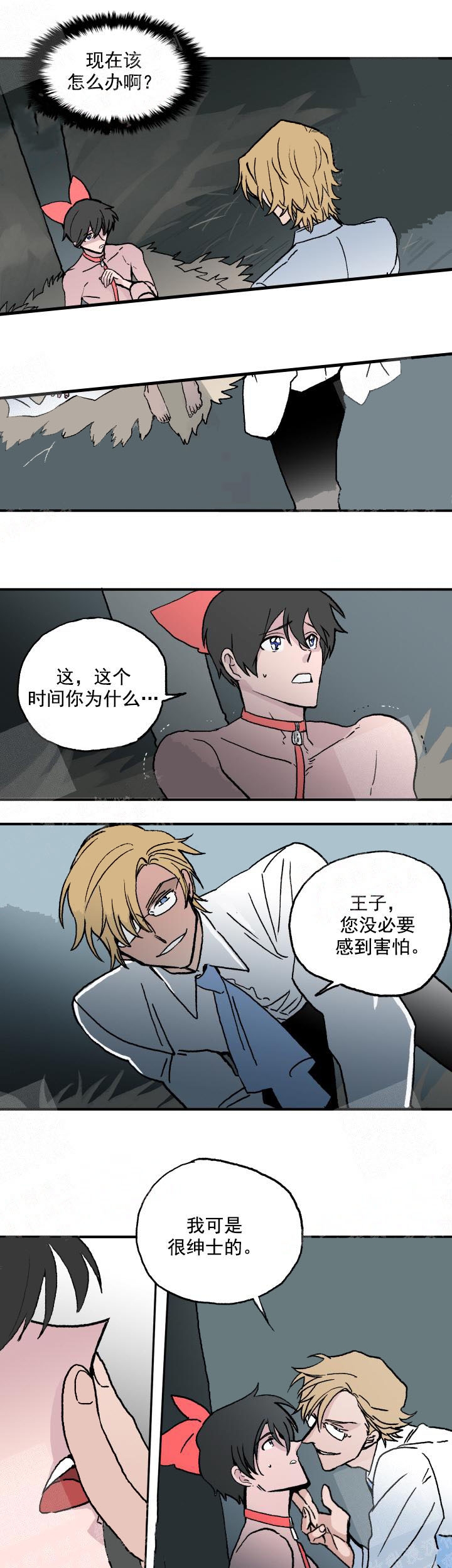 快餐式漫画什么意思漫画,第53话 53_吃药6图
