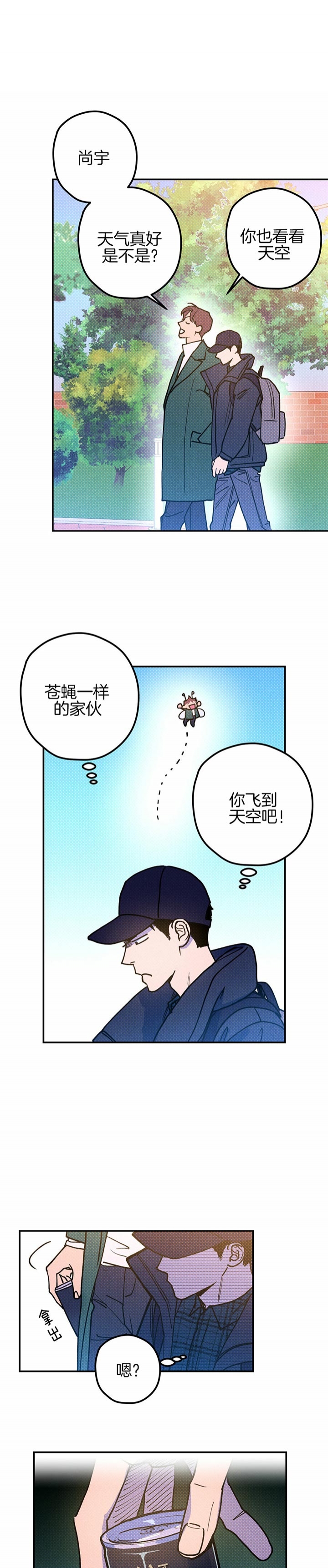 永恒的牢笼360漫画漫画,第60章：与陈默开战10图