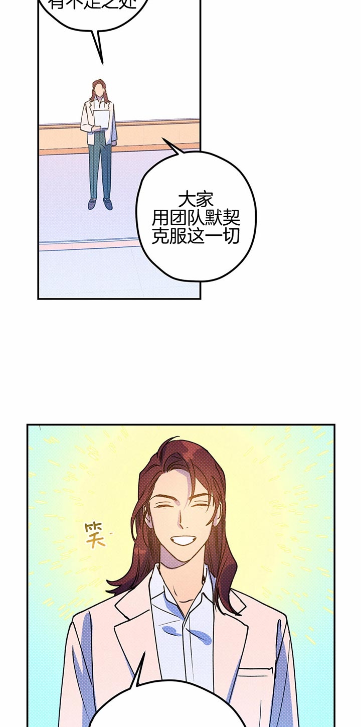 英伦式流言漫画漫画,第54章：雕像1图