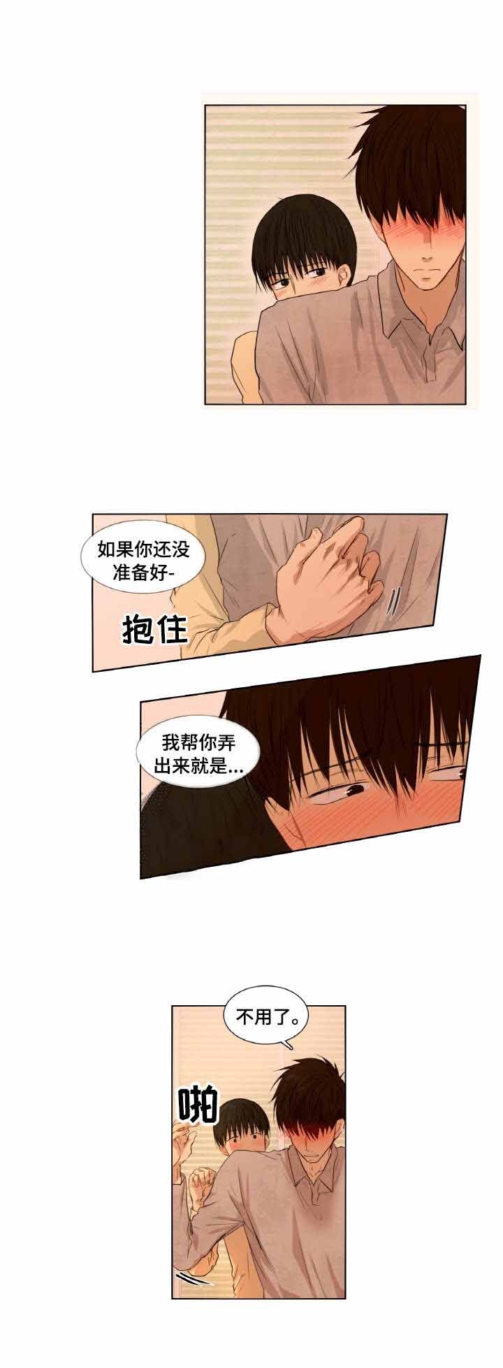 反差大佬漫画漫画,第8话1图