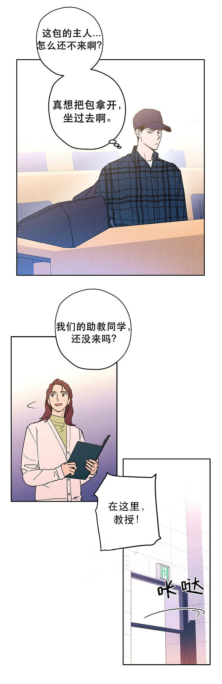 雪之牢笼漫画视频漫画,第35章：10图