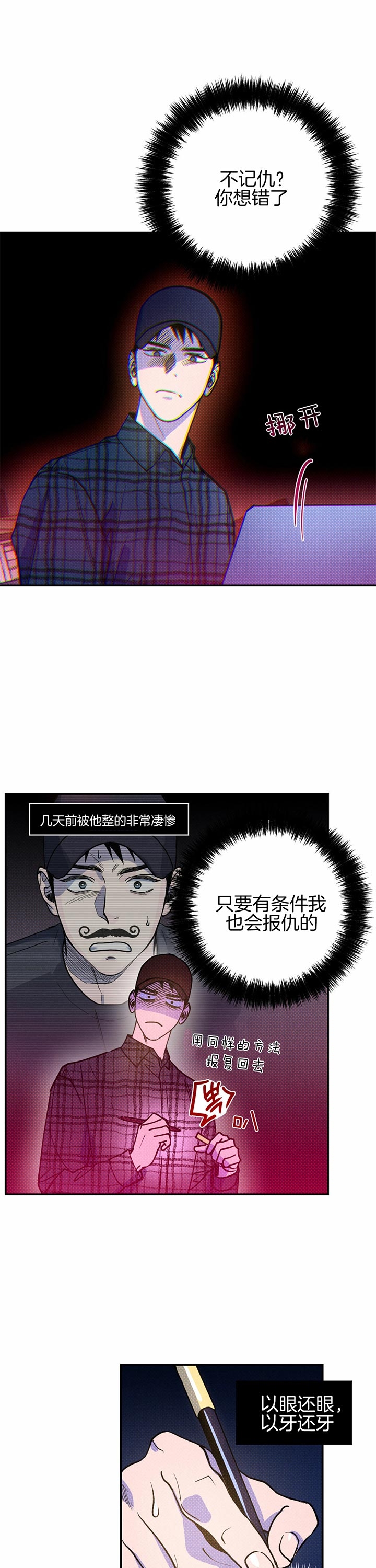 雪之牢笼漫画视频漫画,第59章：登门战书10图