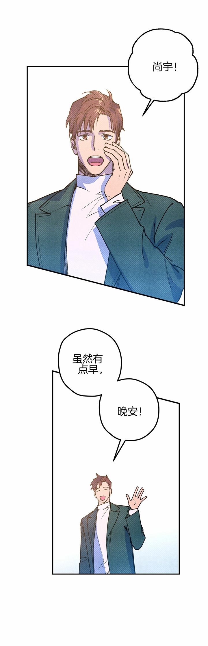 双面名媛漫画漫画,第69话8图