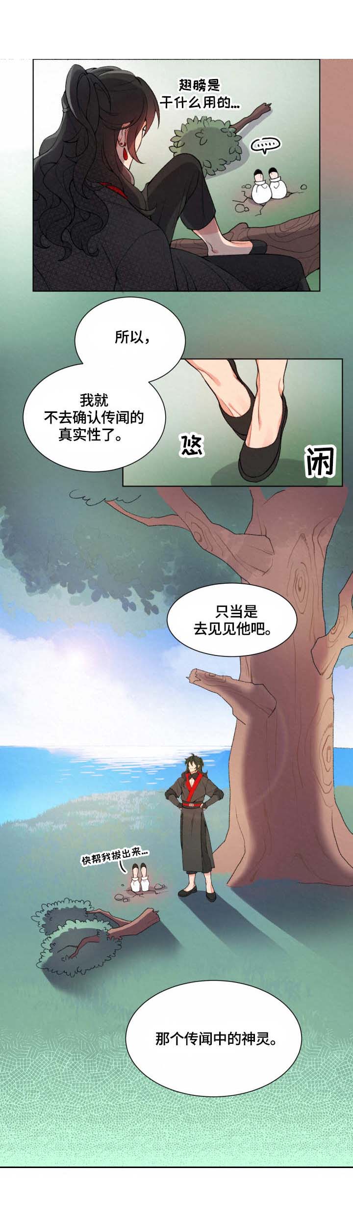 纸花漫画免费阅读下拉式奇漫屋漫画,第2话1图