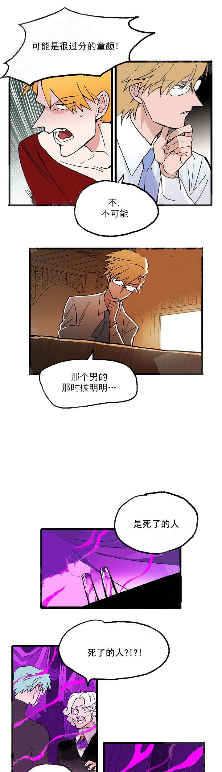 面基对象是黑道大佬漫画漫画,第32话2图