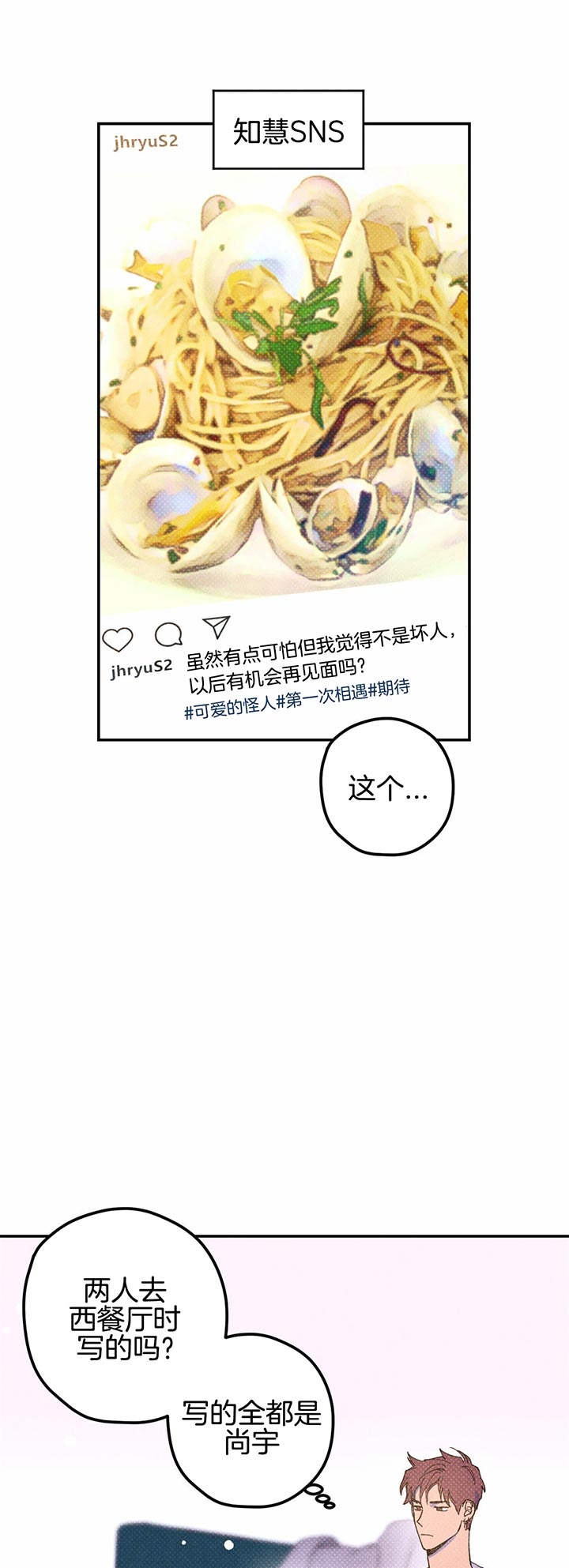 永恒的牢笼360漫画漫画,第54章：10图