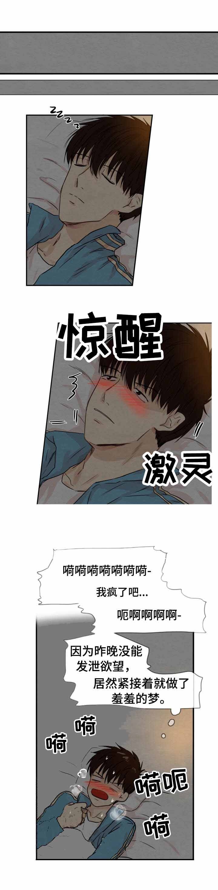选角漫画未删版漫画,第34章：背他回去1图