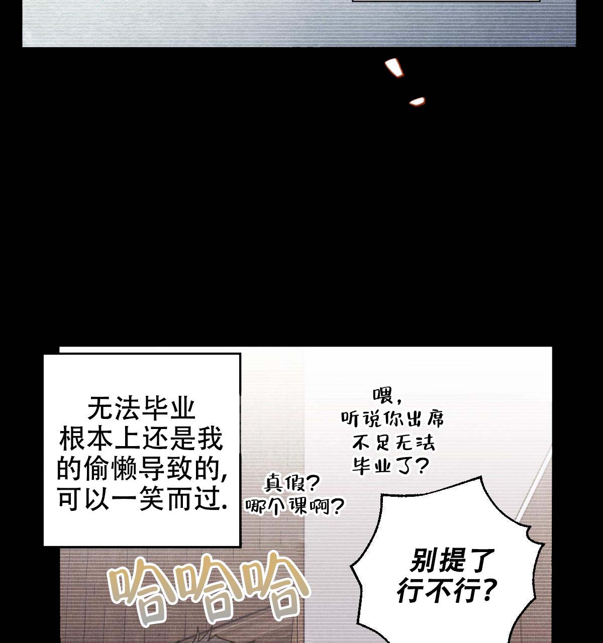 双面名媛漫画漫画,第20话6图