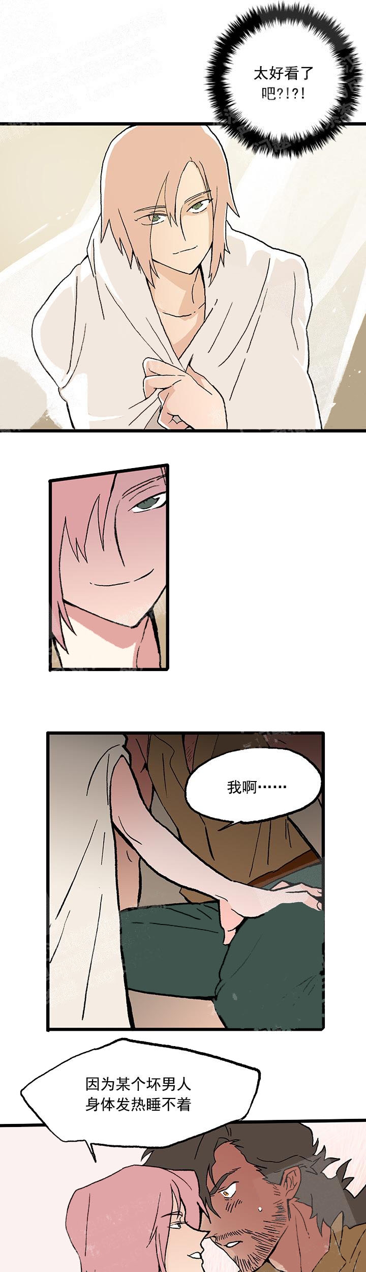 纯纯的友谊漫画漫画,第5话4图