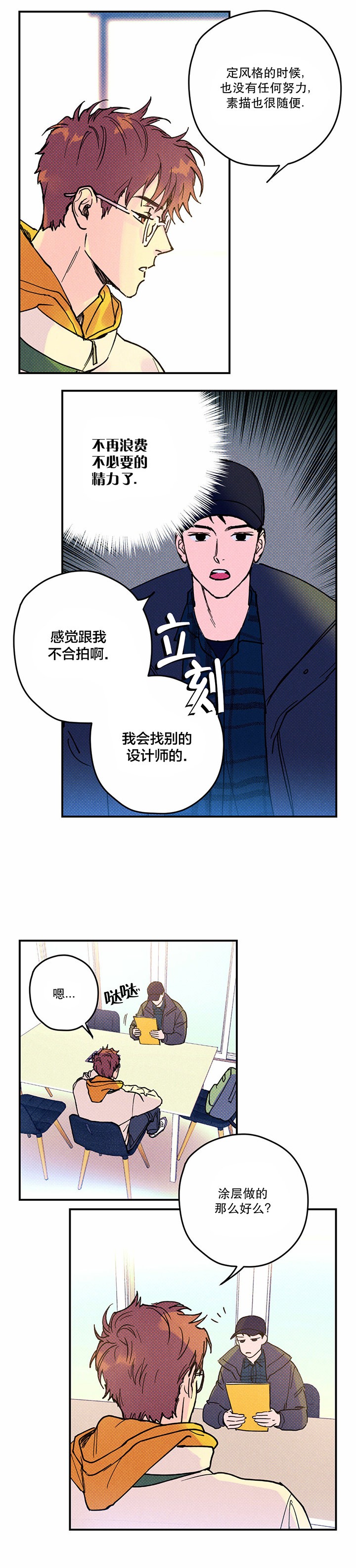 虚荣与谎言漫画漫画,第57话 57_监控相机5图