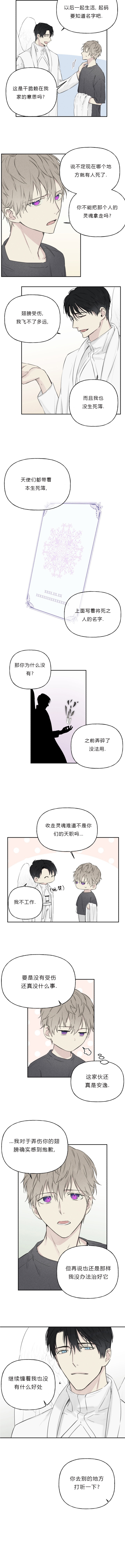 帝王软件漫画漫画,第107话 107_魔法的过去2图