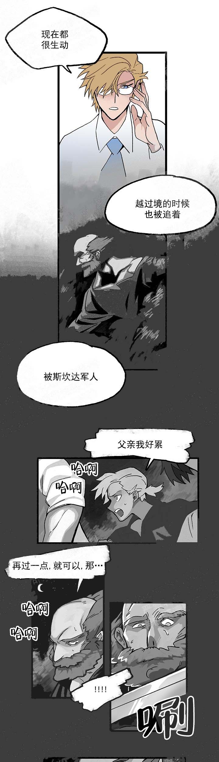 深海兽漫画原名叫什么漫画,第15话1图