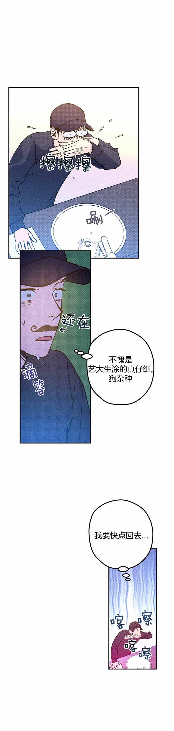 雪之牢笼漫画视频漫画,第47章：10图