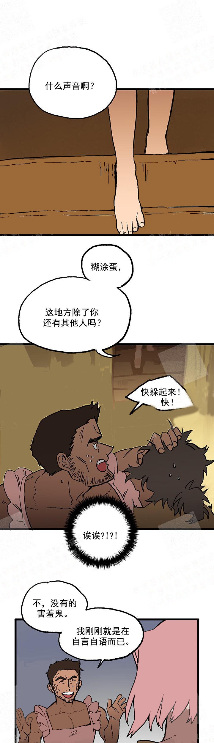面基对象是黑道大佬漫画免费全集漫画,第14话3图