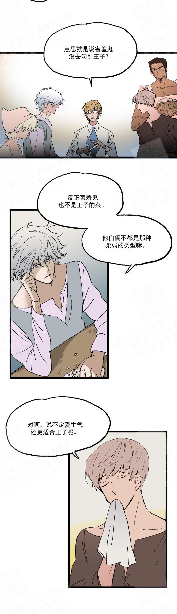 泡沫化 快餐式漫画,第63话 63_威胁6图