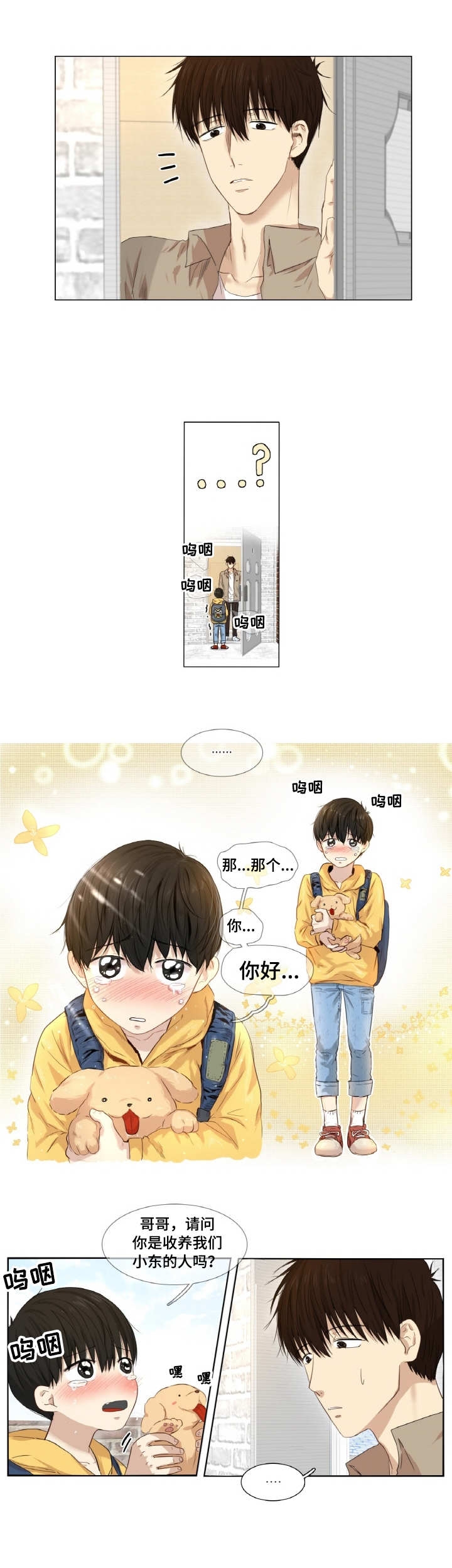 虚荣与谎言漫画漫画,第3话 3_朱英4图