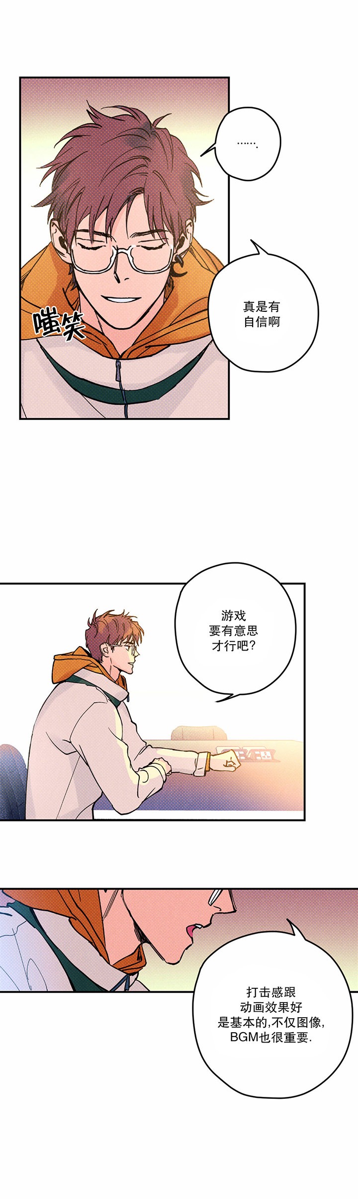 听牌记简介漫画,第30话 30_胡言乱语8图