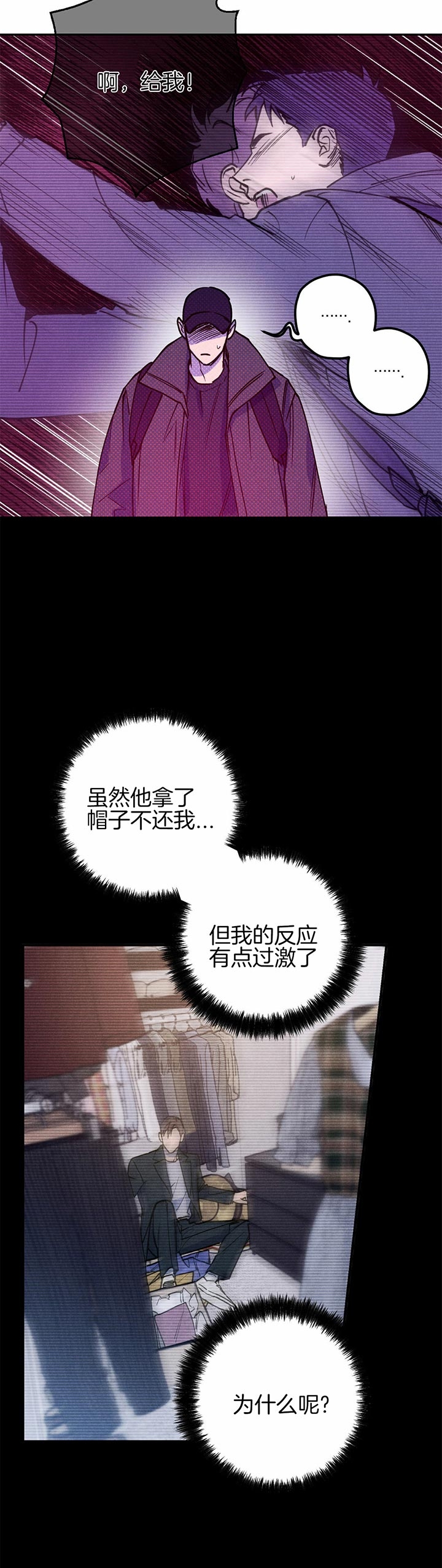 双面名媛漫画漫画,第75话8图