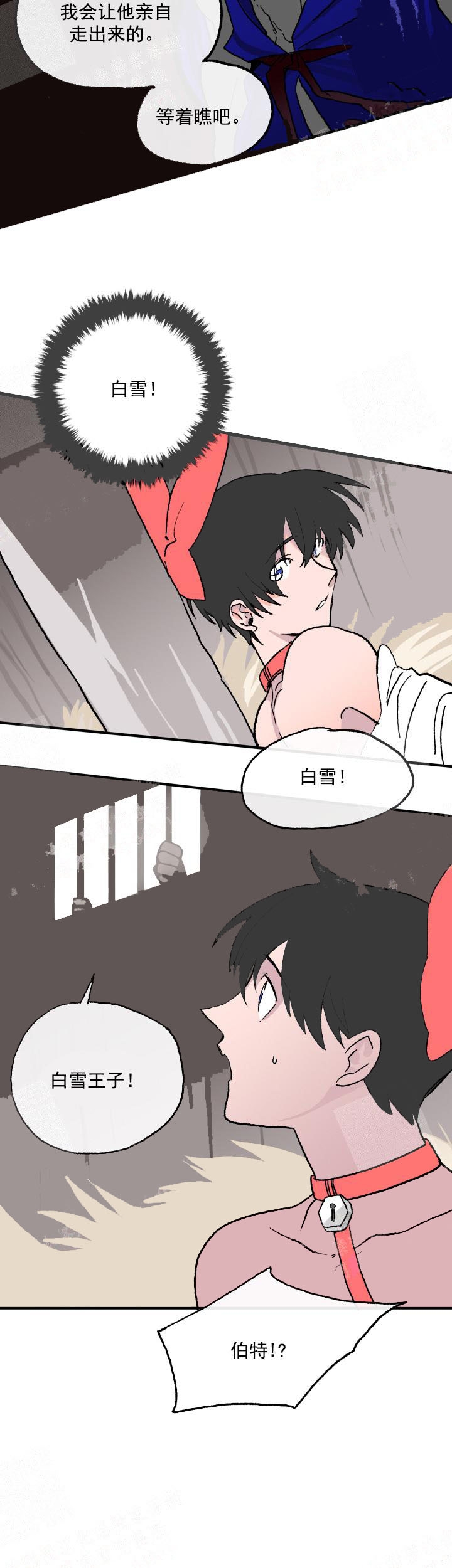 朱罗家族漫画漫画,第75章：信息素调节1图