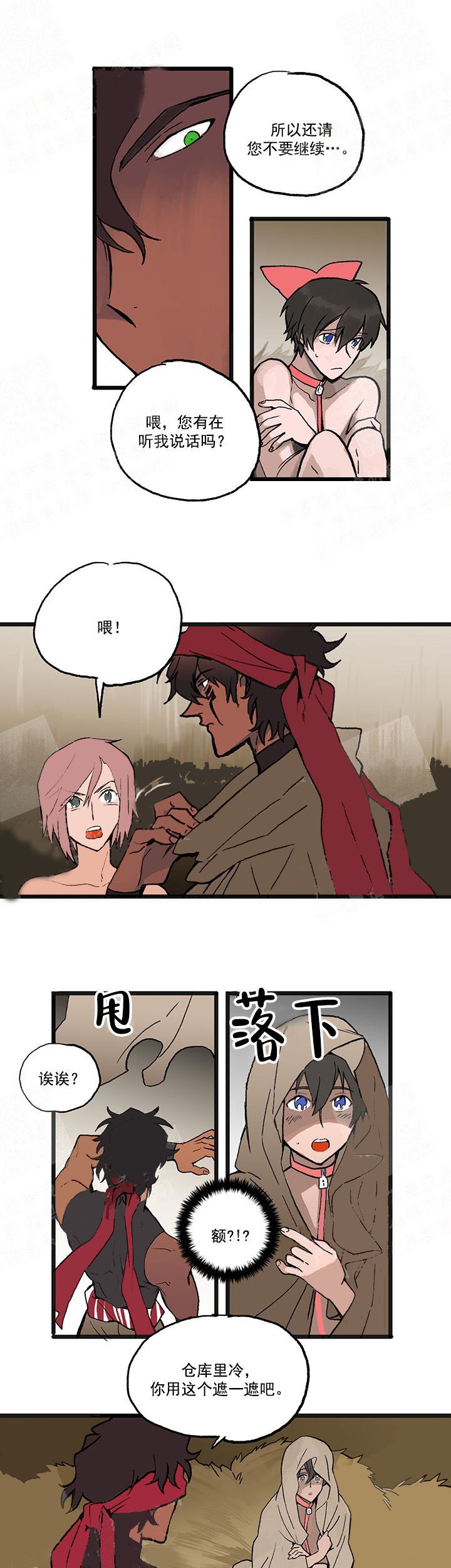 快餐式漫画漫画,第62话 62_应约6图