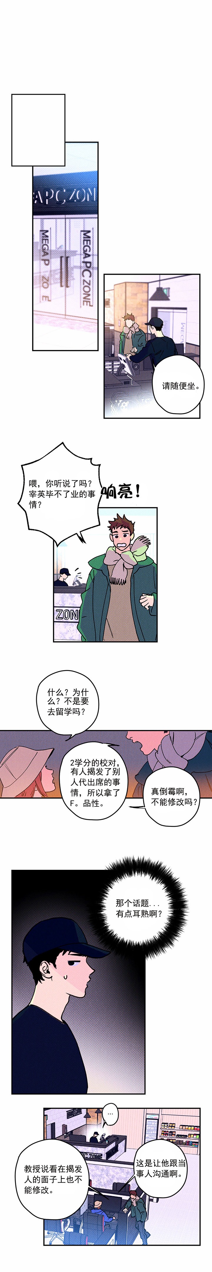 听牌漫画漫画,第29话 29_改变8图