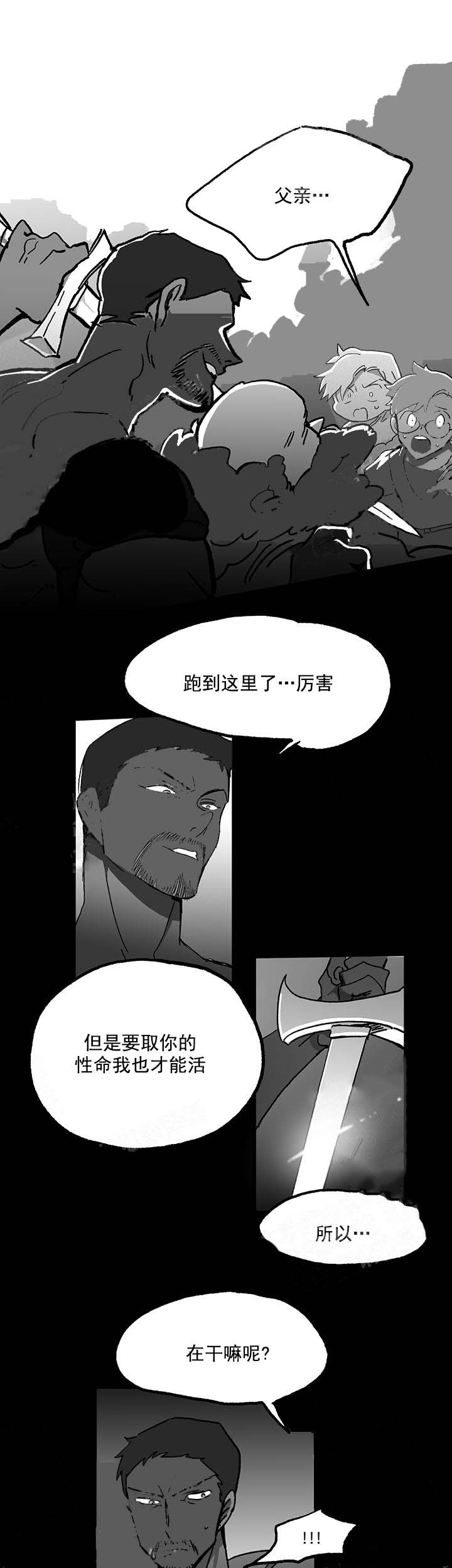 快餐式漫画漫画,第20话 20_垃圾5图