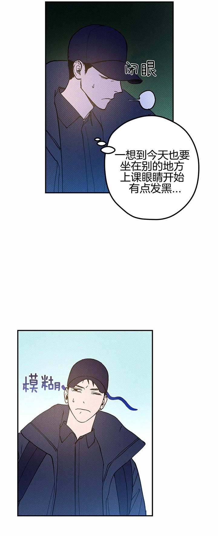 英伦式流言漫画漫画,第37章：早退1图