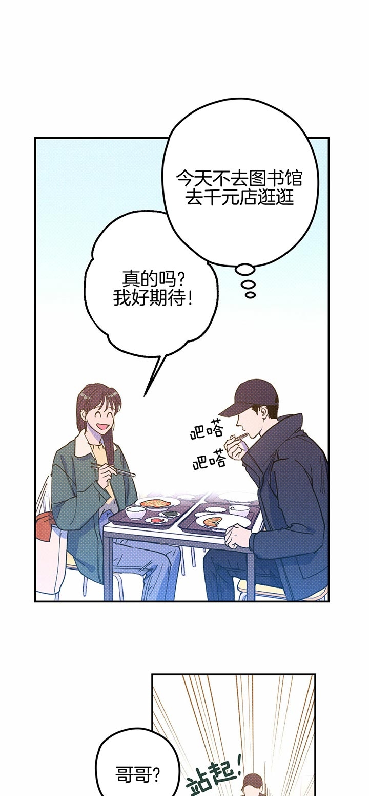 雪之牢笼漫画视频漫画,第51章：10图