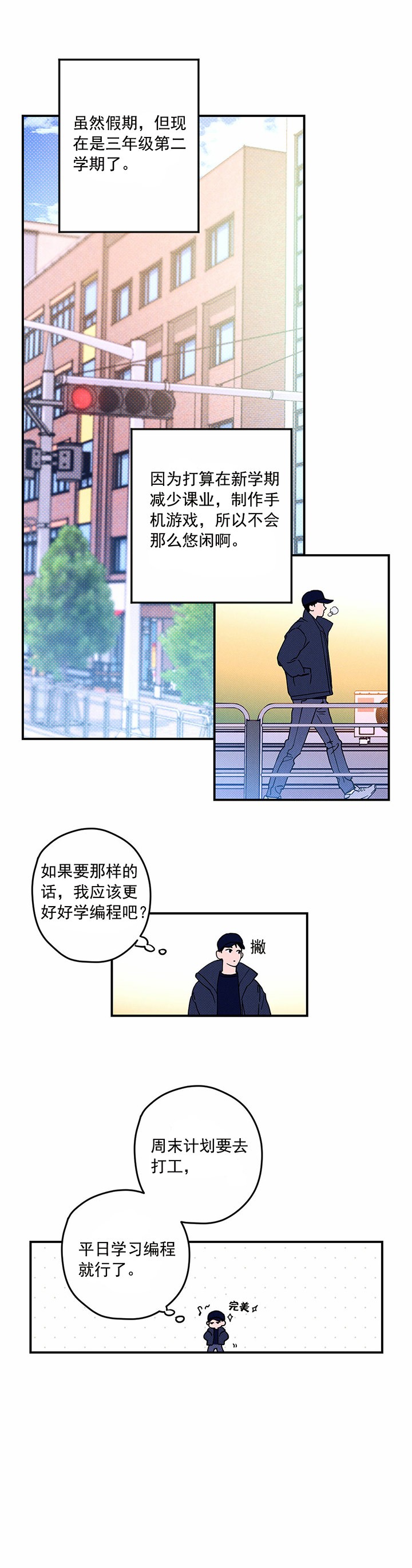 听牌漫画漫画,第22话 22_我愿意配合你7图