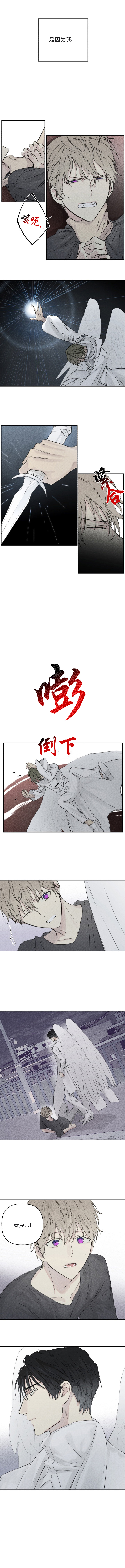 帝王app漫画完结漫画,第106话 106_紧急情况2图