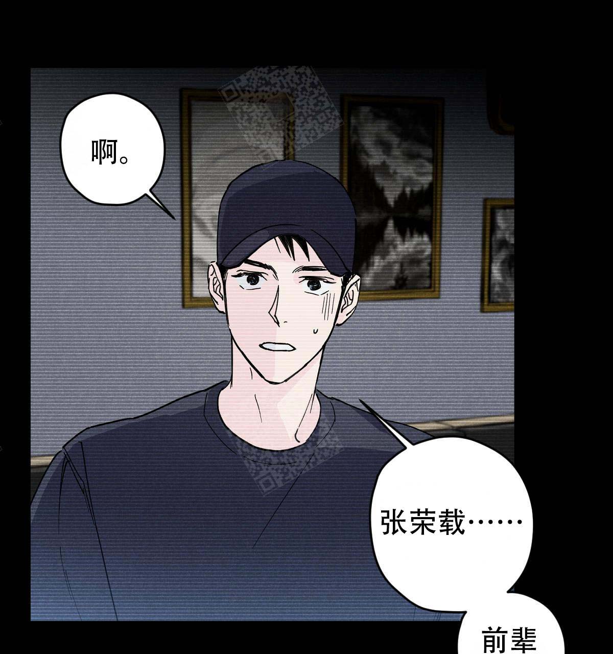 雪之牢笼漫画视频漫画,第40章：10图