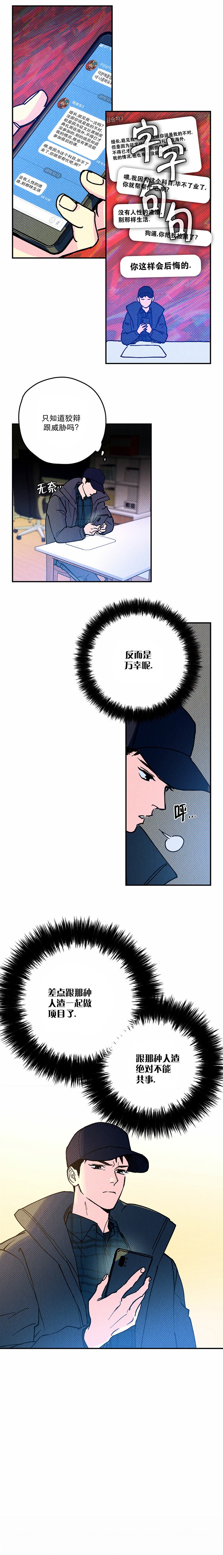我的两个女友漫画漫画,第8话2图