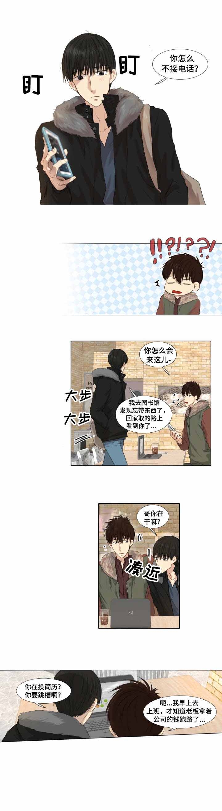 虚荣与谎言漫画漫画,第19话 19_晨跑4图