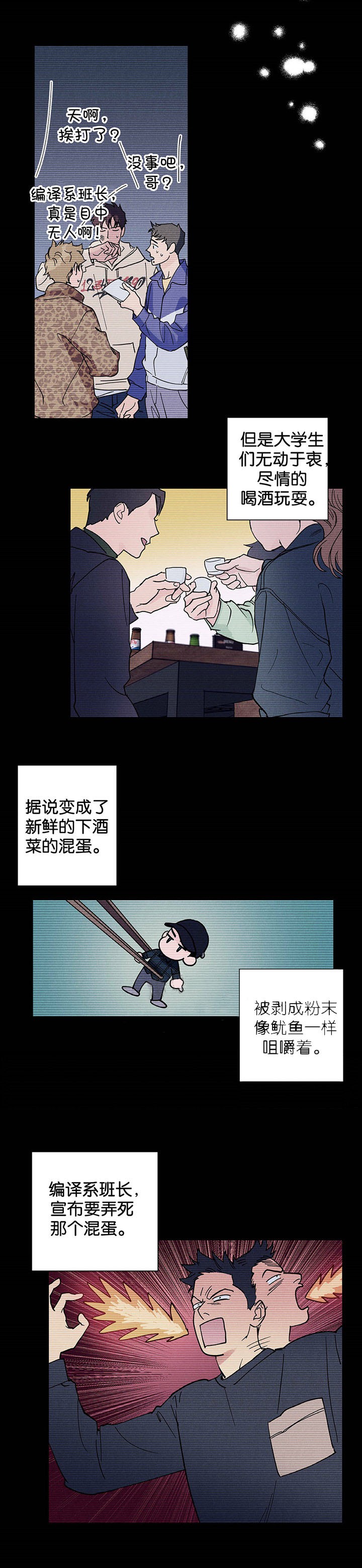 双面名媛漫画漫画,第18话6图