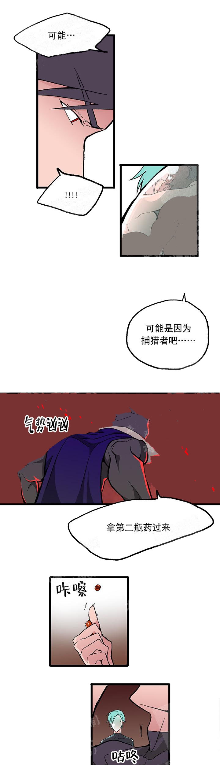 快餐式漫画漫画,第122话 122_敲门声8图