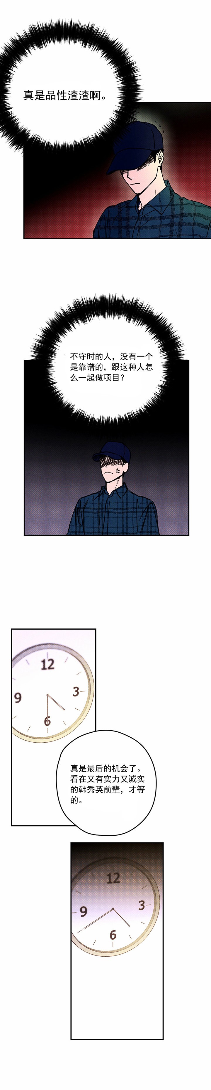 听漫画用哪个软件漫画,第31话 31_冲动派8图