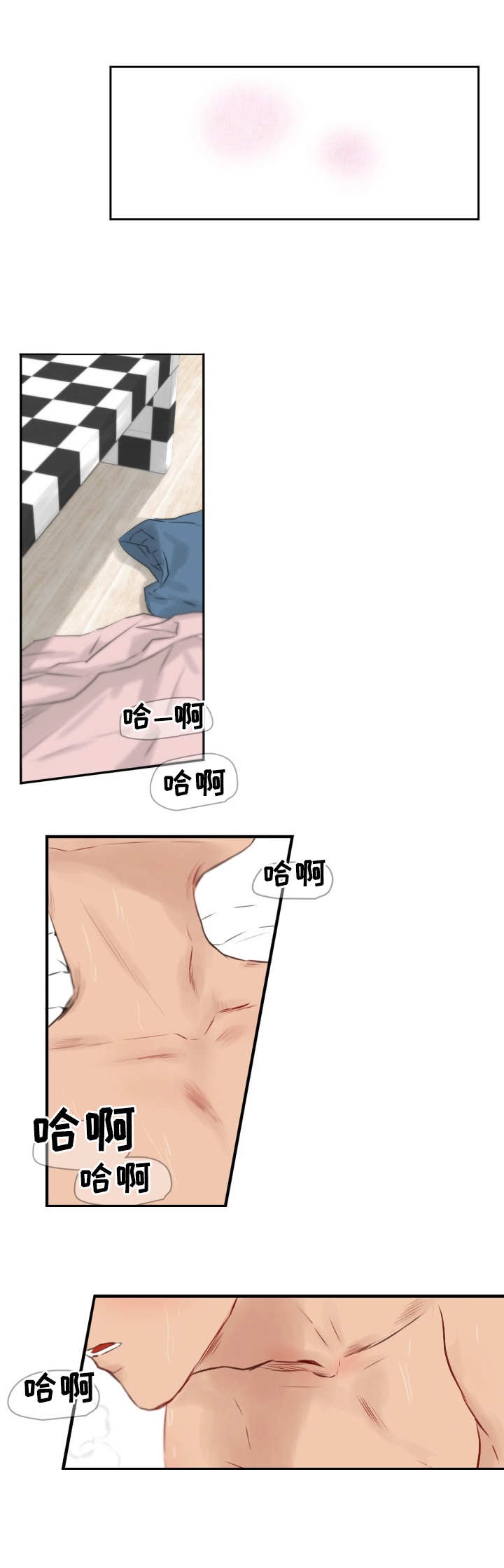 偶遇异装大佬漫画漫画,第26话5图
