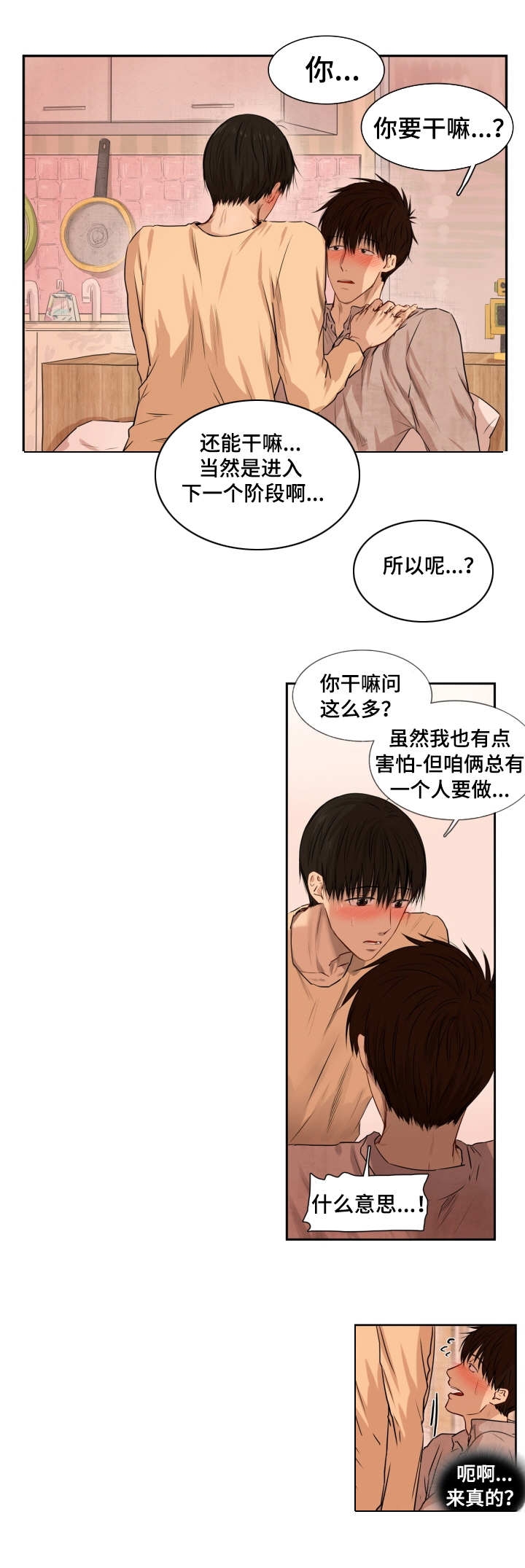 虚荣与谎言漫画漫画,第21话 21_试吃4图