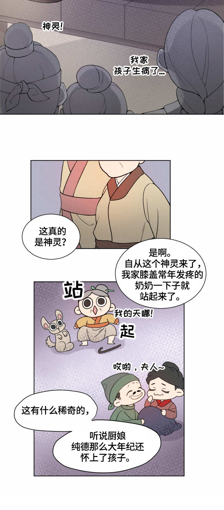 纸花漫画免费阅读下拉式奇漫屋漫画,第1话3图