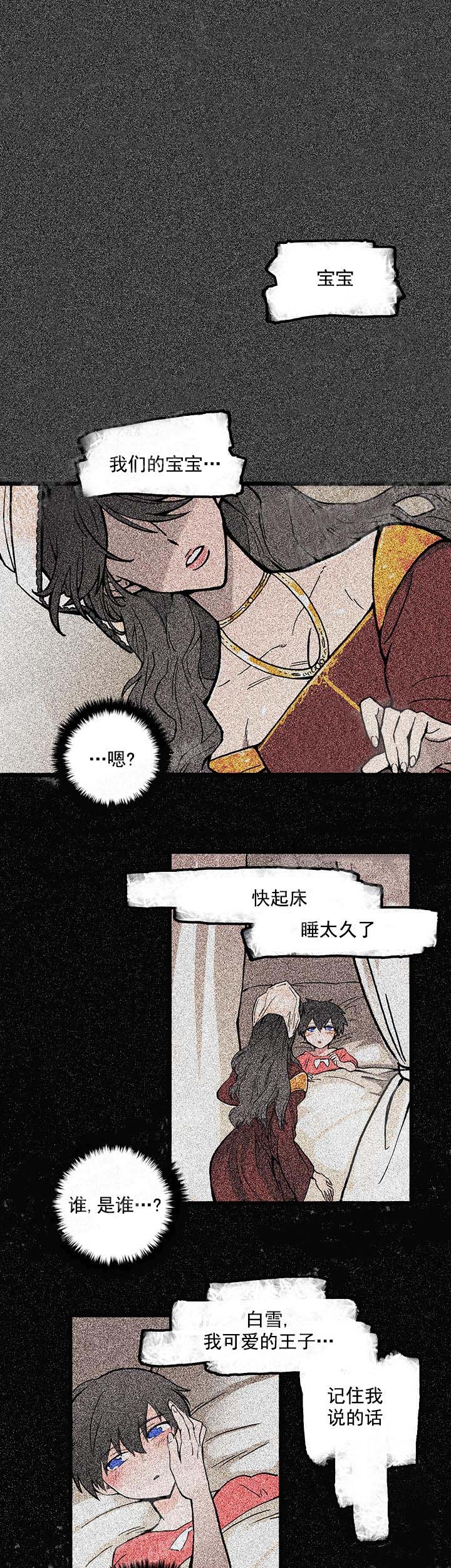 深海兽漫画全集解说漫画,第16话1图