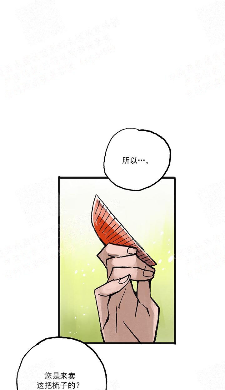 快餐式漫画漫画,第3话 3_恩惠姐姐4图