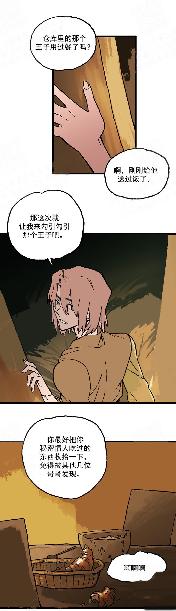 面基对象是黑道大佬漫画免费全集漫画,第14话2图